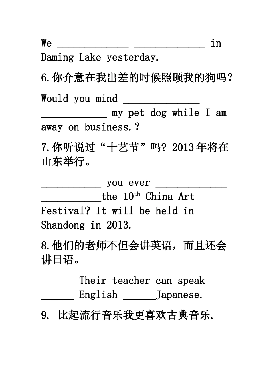 初三英语翻译_第2页