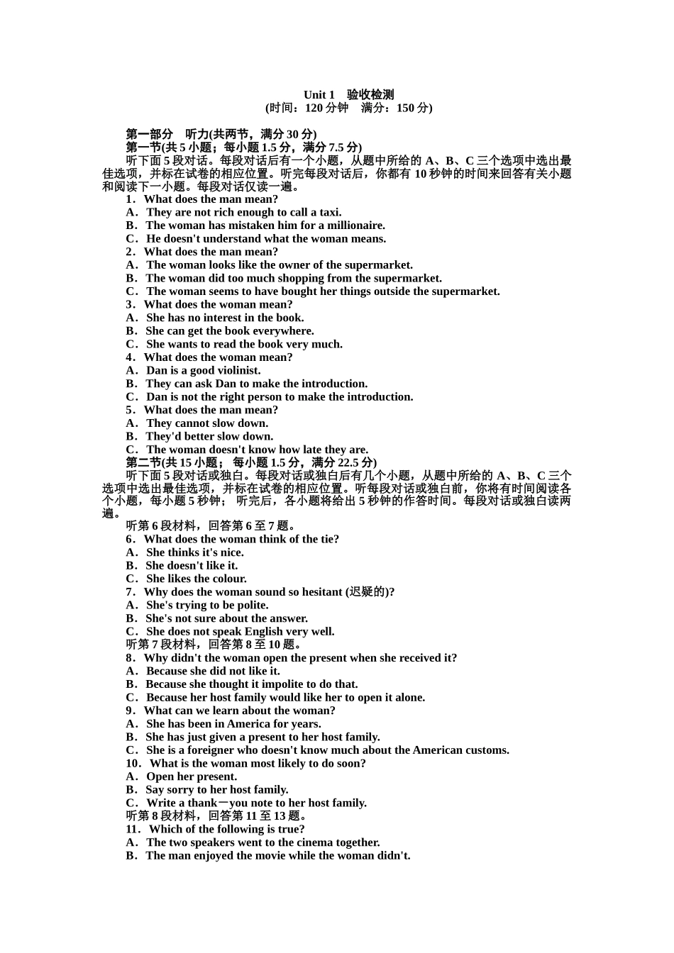 2015-2016人教版高中英语选修八Unit-1Unit-1验收检测_第1页