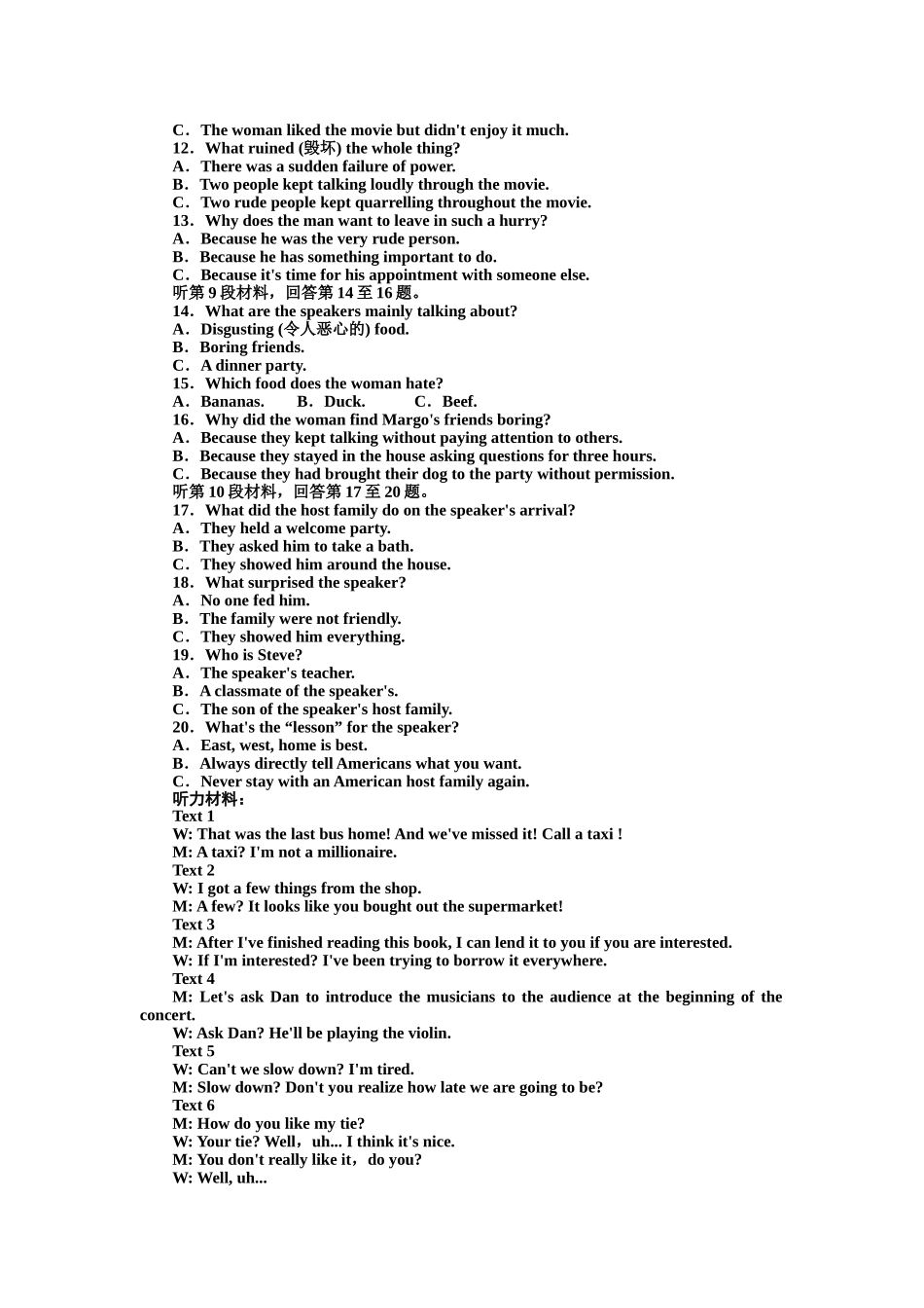 2015-2016人教版高中英语选修八Unit-1Unit-1验收检测_第2页