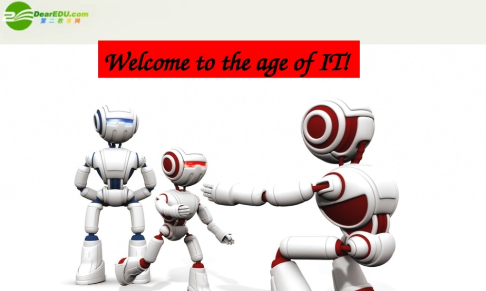 高中英语Unit 3 Computers33课件 新人教版必修2 课件