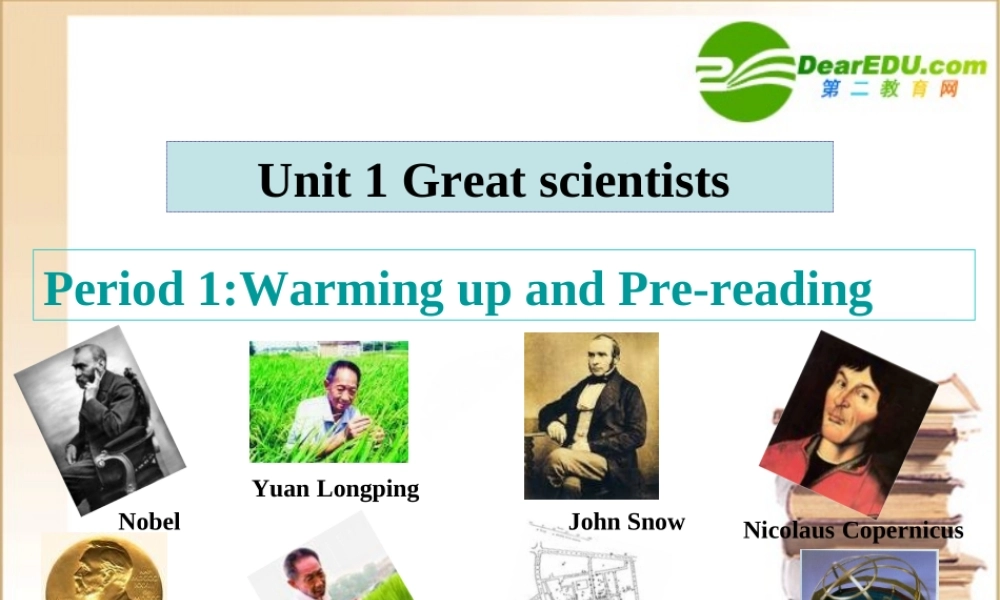 高中英语第一单元第一课时 warming up and pre-reading课件人教新目标版必修5 课件