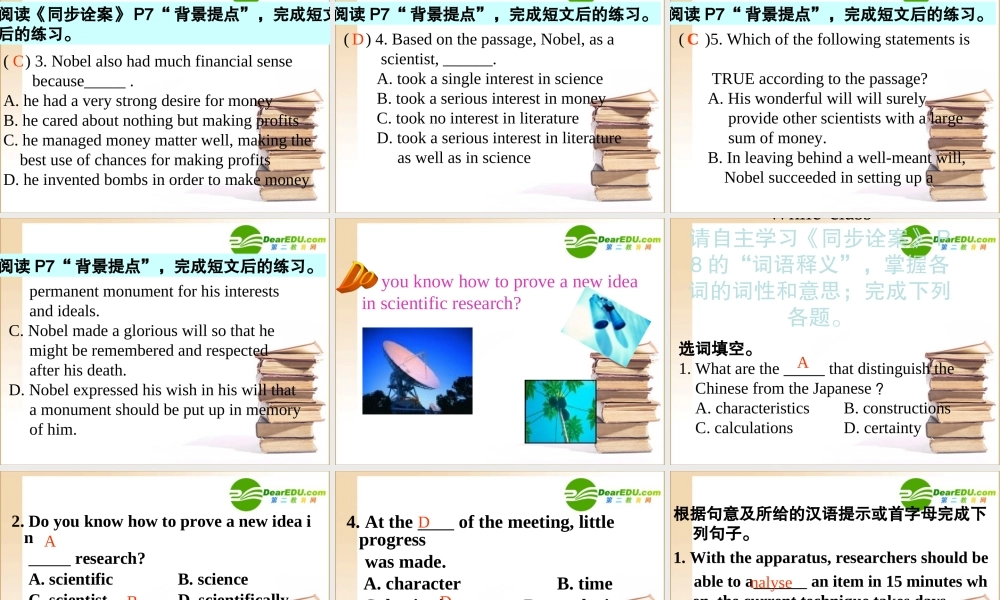 高中英语第一单元第一课时 warming up and pre-reading课件人教新目标版必修5 课件