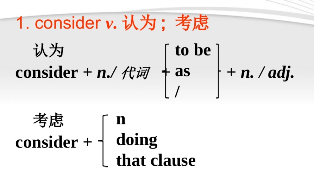 高中英语 Module4 Language points课件2 外研版必修2 课件