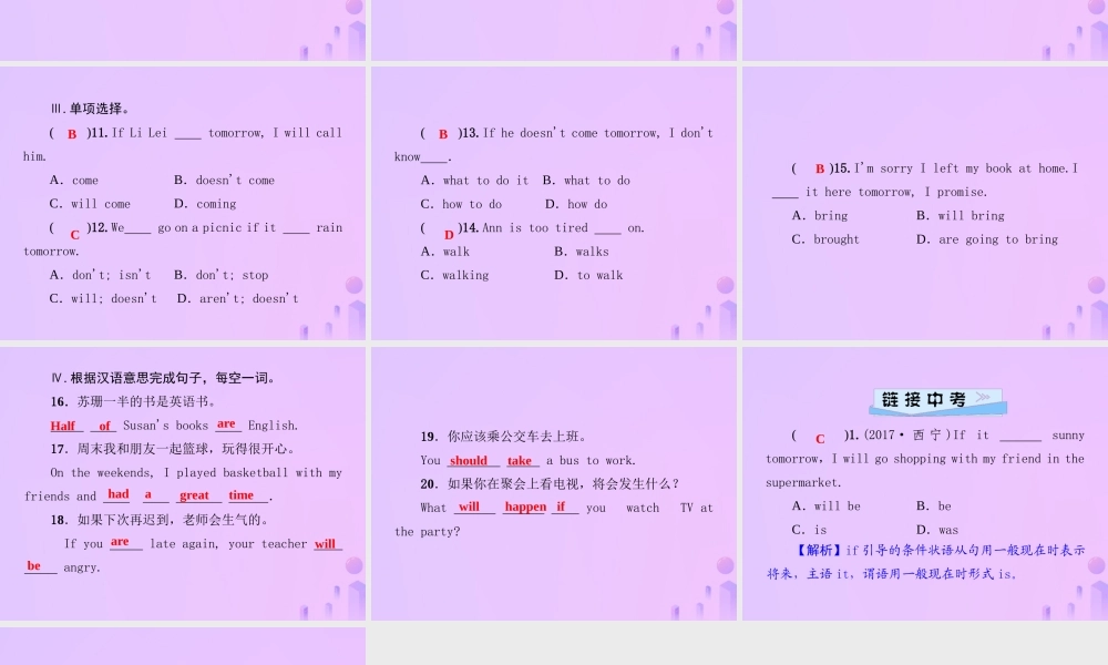 秋八年级英语上册 Unit 10 If you go to the party，you ll have a great time(第1课时)Section A(1a 2d)导学课件 (新版)人教新目标版 课件