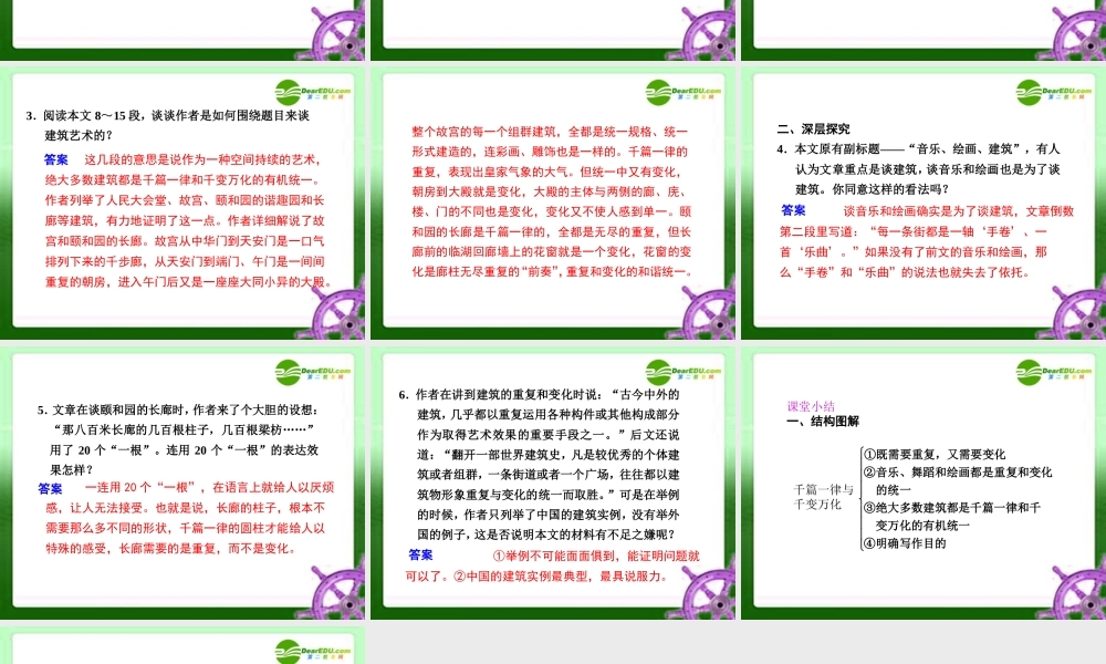 第1课  第1课时 课件