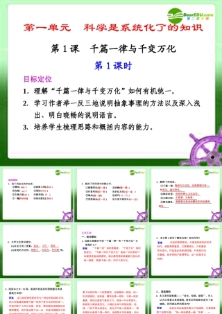 第1课  第1课时 课件