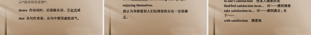 高中英语 Unit13 Section Ⅱ Lesson 2 & Lesson3精品课件 北师大版必修5 课件
