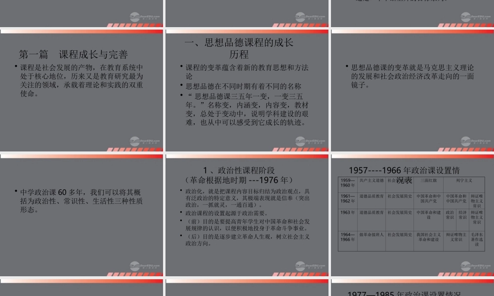 版)解读课件 人教新课标版 课件