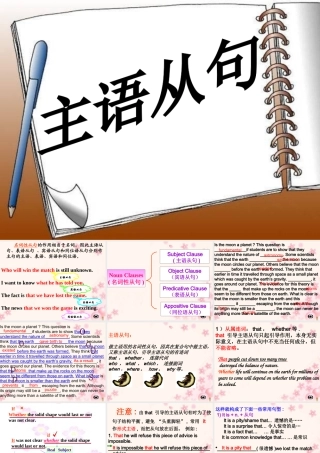 高中英语：unit4 grammar课件新人教版必修3 课件