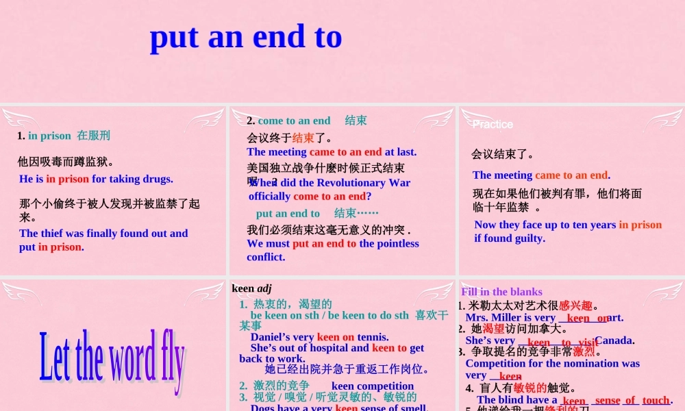 高中英语 Unit 2 Heroes language points lesson 3课件 北师大版必修1 课件