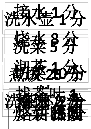 小学数学北师大2011课标版四年级优化-板书