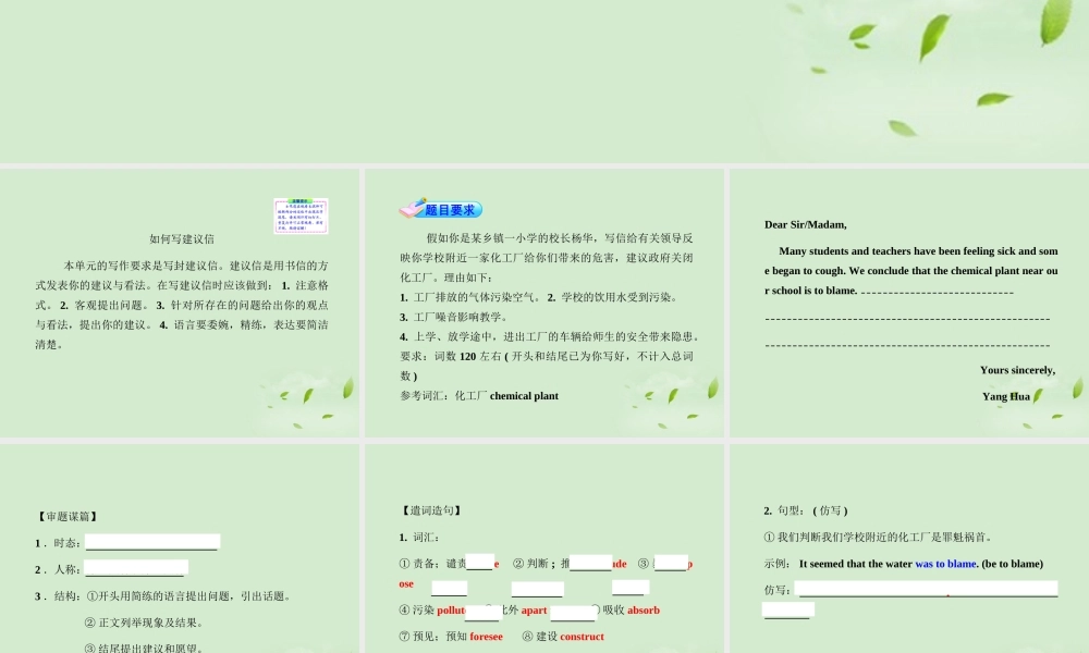 高中英语课时讲练通配套课件 Unit1(Great scientists) 新人教版必修5 课件