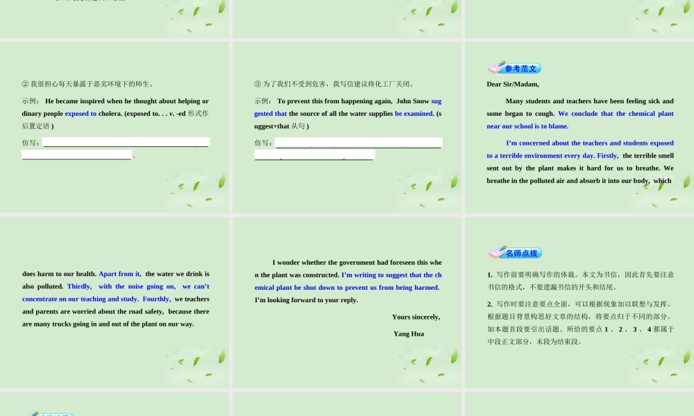 高中英语课时讲练通配套课件 Unit1(Great scientists) 新人教版必修5 课件