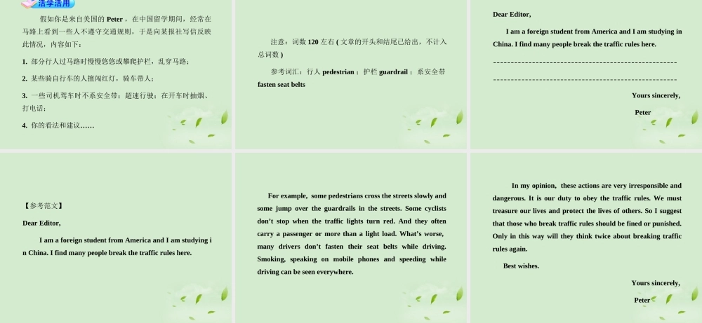 高中英语课时讲练通配套课件 Unit1(Great scientists) 新人教版必修5 课件