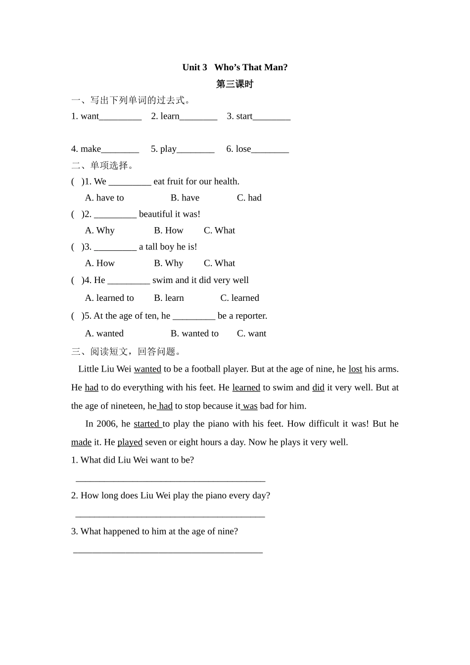 Unit-3-Who's-That-Man课时练习题及答案第三课时_第1页