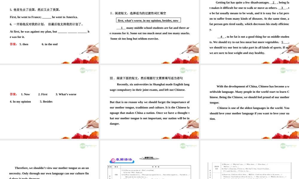 高中英语全程复习方略配套课件 Units 3-5 新人教版必修2  课件
