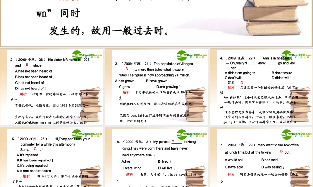 高三英语高考动词的时态和语态 一轮基础专题篇课件