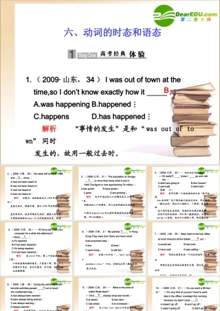 高三英语高考动词的时态和语态 一轮基础专题篇课件