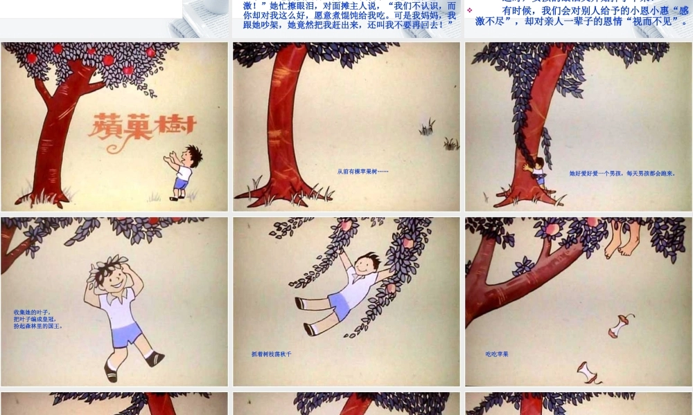 高考语文 作文写作指导心中有爱笔下有情课件 新人教版 课件