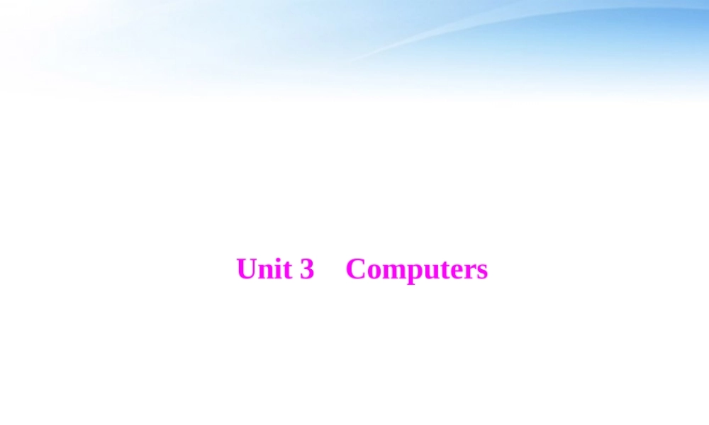 高考英语第一轮 基础知识梳理复习Unit3 Computers课件 新人教版必修2 课件