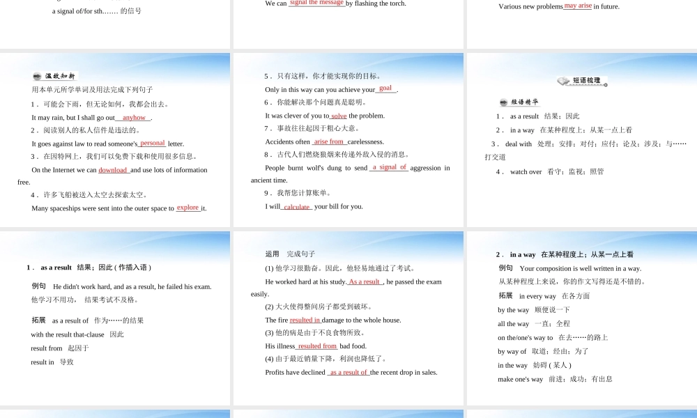 高考英语第一轮 基础知识梳理复习Unit3 Computers课件 新人教版必修2 课件