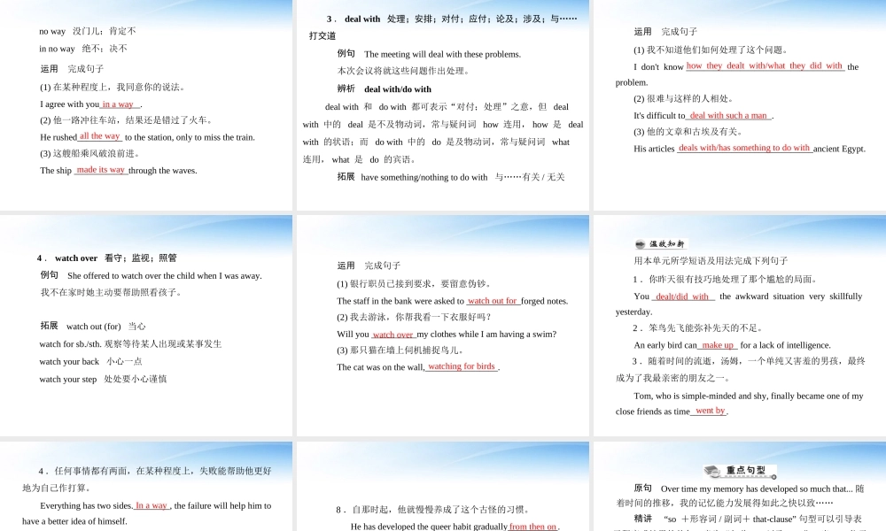 高考英语第一轮 基础知识梳理复习Unit3 Computers课件 新人教版必修2 课件