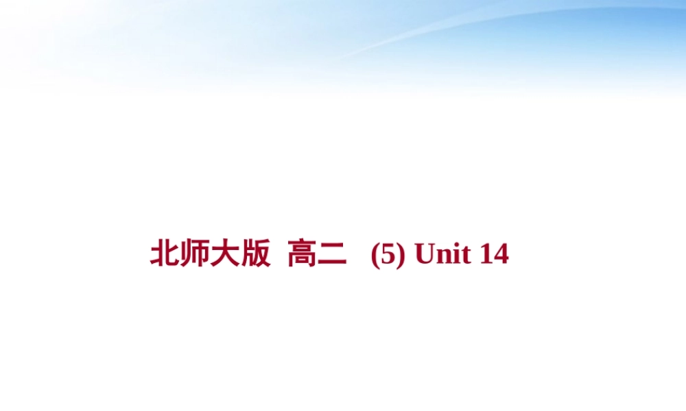 高中英语 Unit14 job Trends课件 北师大版必修5 课件