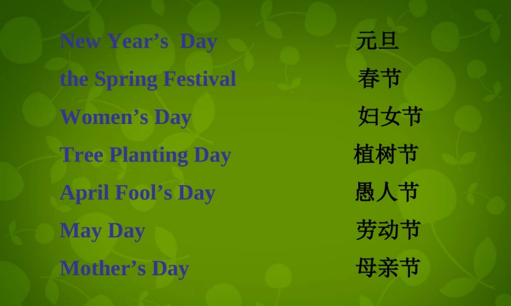 湖南省醴陵市青云学校七年级英语上册 Unit 8 When is your birthday(第3课时)课件 (新版)人教新目标版 课件