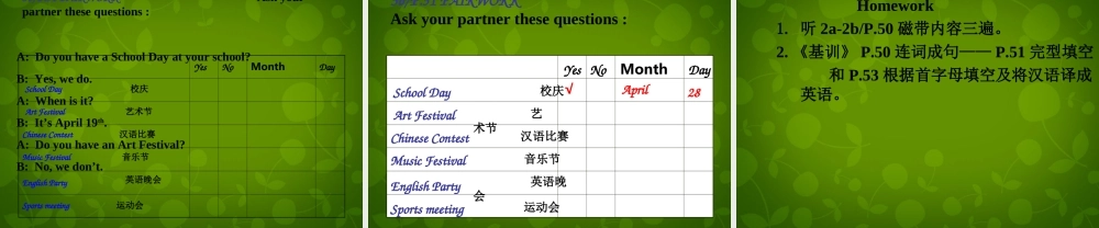 湖南省醴陵市青云学校七年级英语上册 Unit 8 When is your birthday(第3课时)课件 (新版)人教新目标版 课件