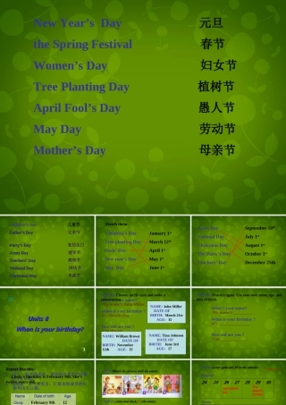湖南省醴陵市青云学校七年级英语上册 Unit 8 When is your birthday(第3课时)课件 (新版)人教新目标版 课件