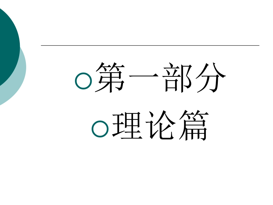 卓越教师专业轻松发展的路径和实操_第3页
