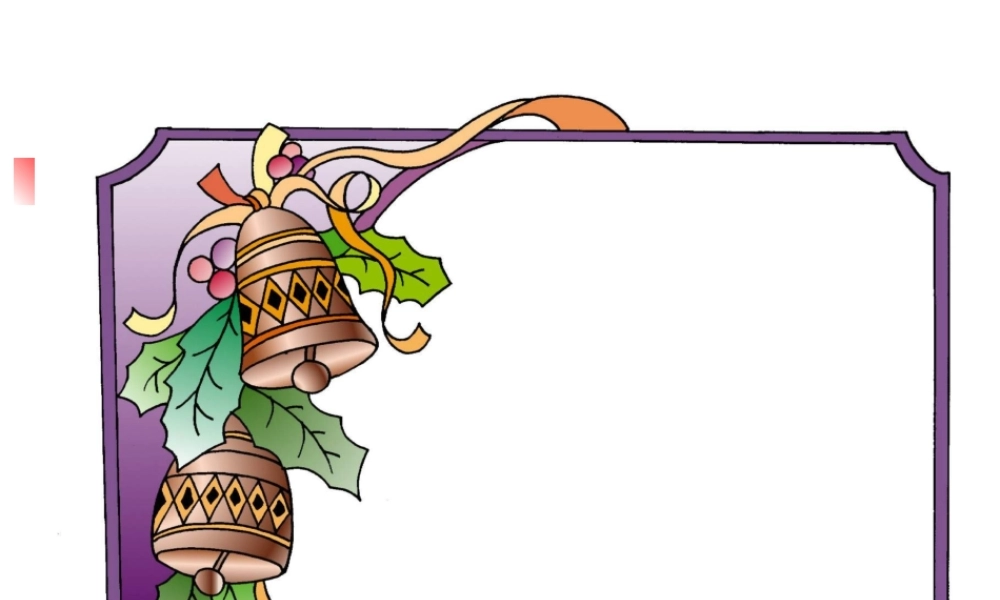 高中语文第四专题：(我为什么而活着)课件 苏教版必修5 课件