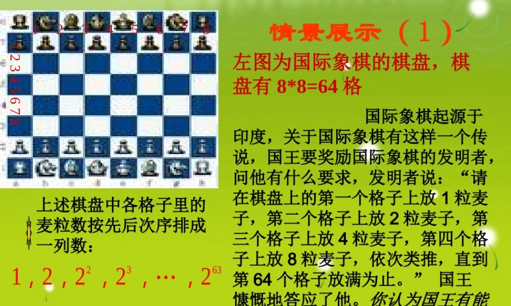 高中数学 3.1(等比数列)课件 北师大版必修5 课件