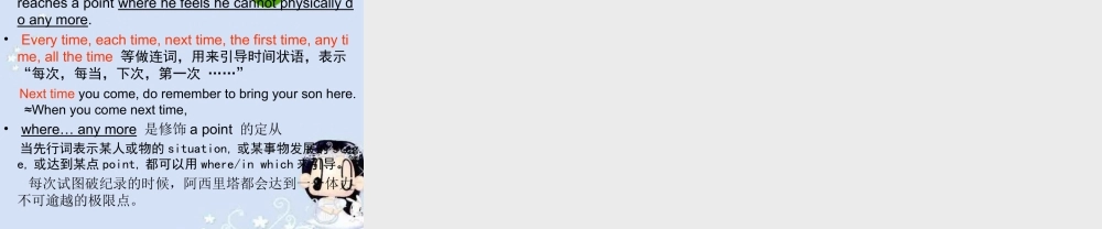 高中英语 Unit1Breaking records-Reading comprehension课件  新人教选修9 课件