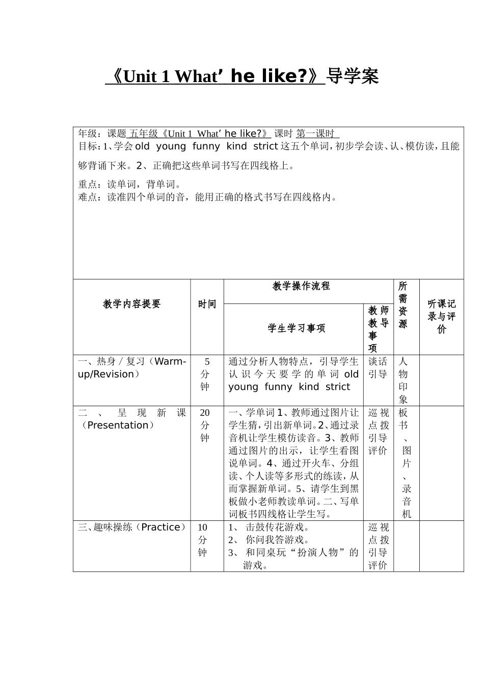 Unit1第1课时_第1页