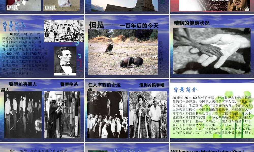 高中语文：121(我有一个梦想)课件1(苏教版必修4) 课件