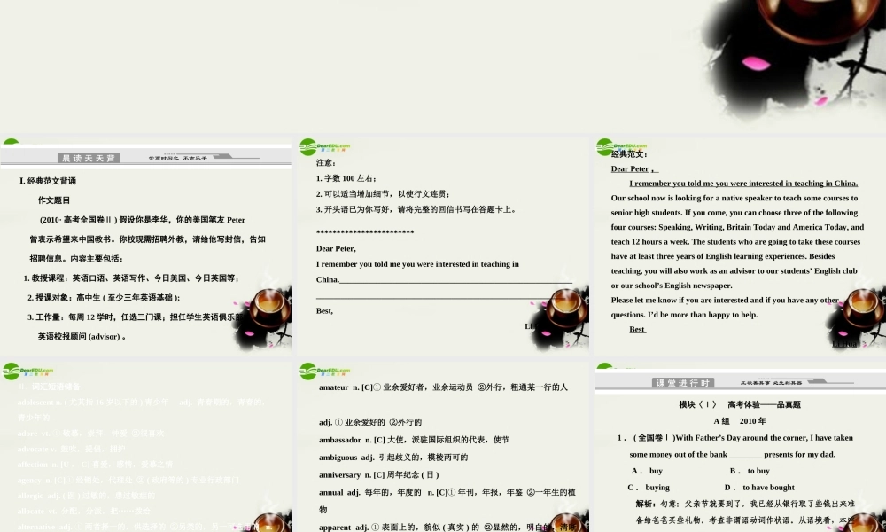 高考英语二轮复习考点突破 Unit2 非谓语动词课件