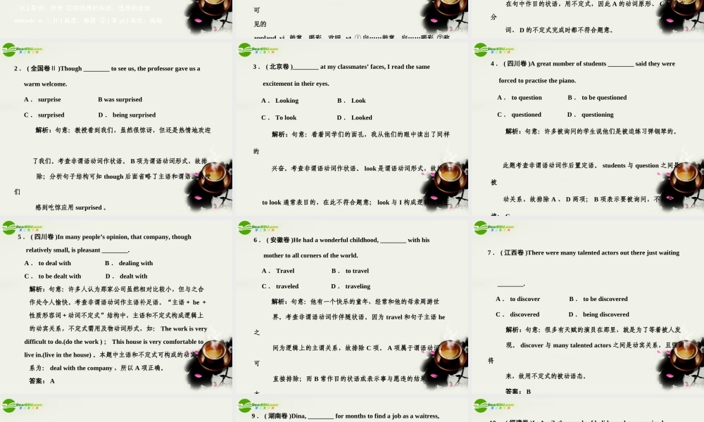 高考英语二轮复习考点突破 Unit2 非谓语动词课件