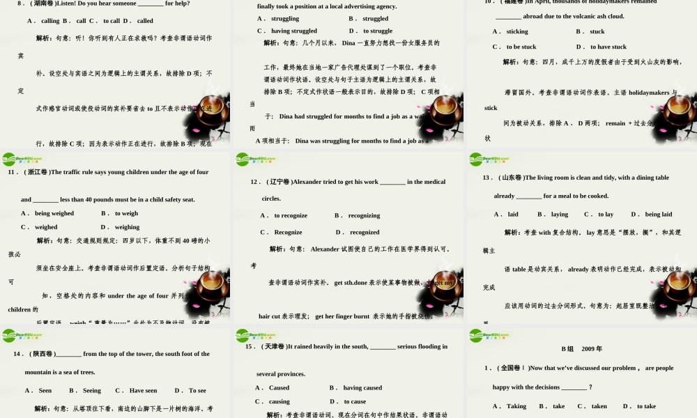 高考英语二轮复习考点突破 Unit2 非谓语动词课件