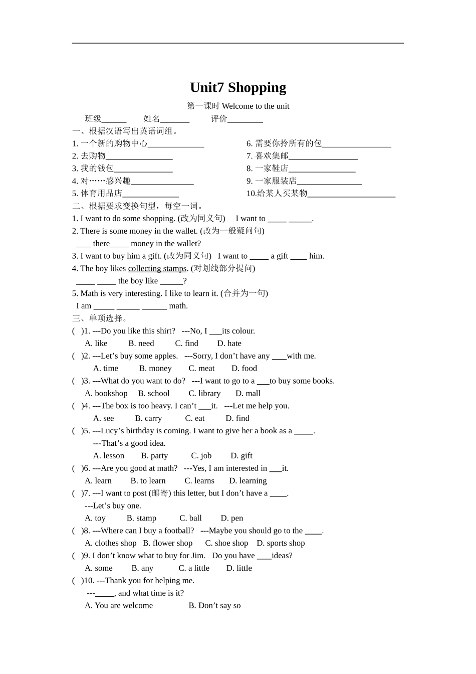 Unit7Shopping_第1页