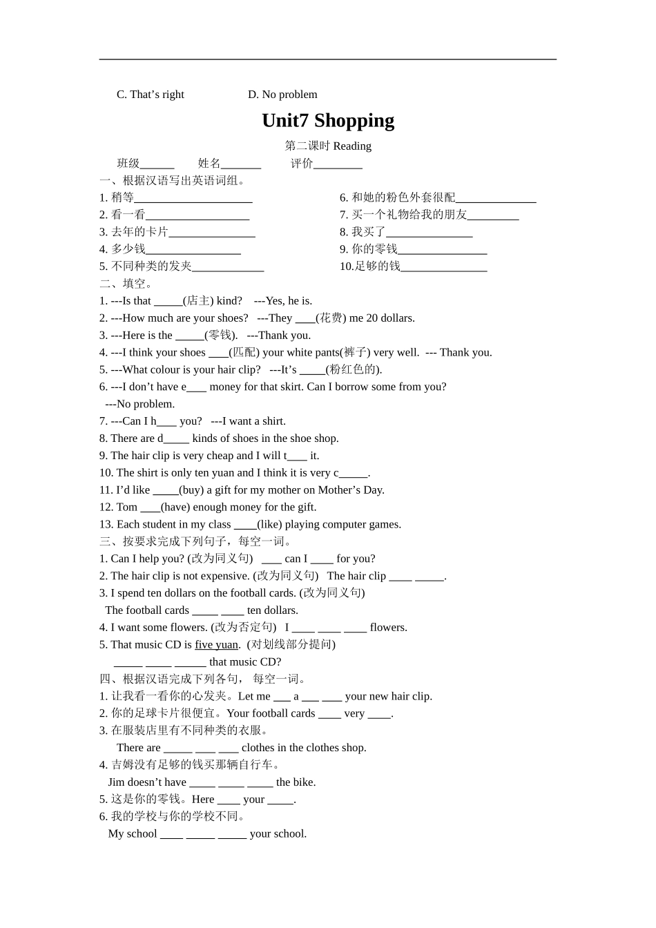 Unit7Shopping_第2页