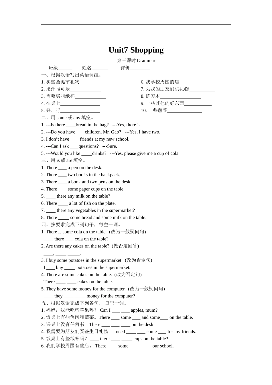 Unit7Shopping_第3页