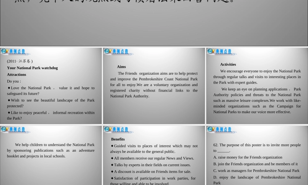 高三英语二轮复习 推理判断课件