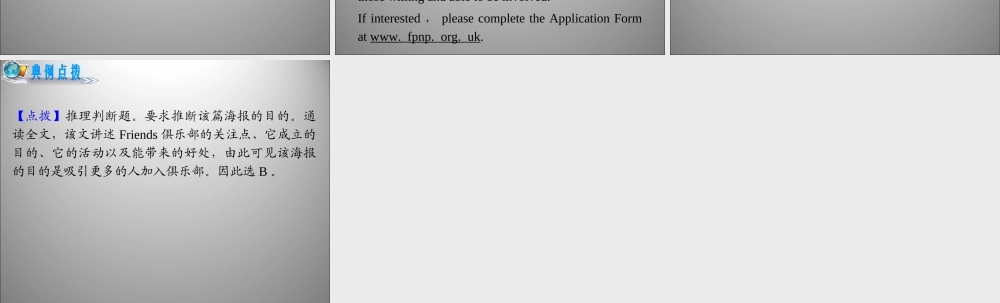 高三英语二轮复习 推理判断课件