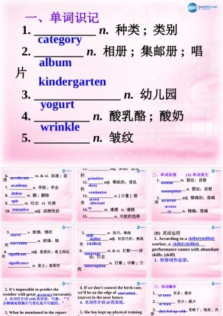 高考英语一轮复习 Unit 5 Meeting your ancestors课件 新人教版选修8