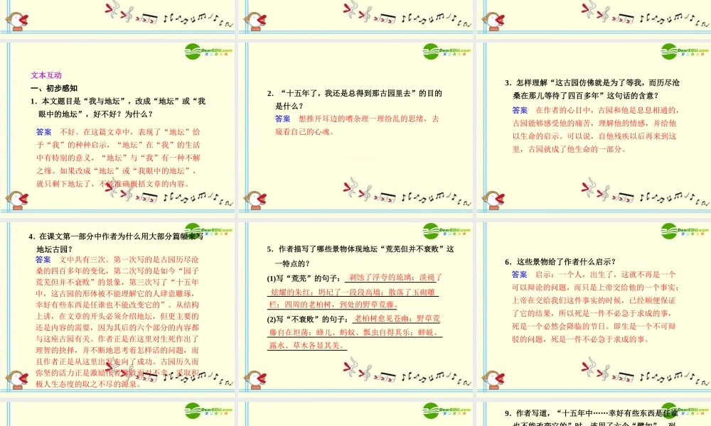高中语文 第12课  第1课时同步课件 苏教版必修1 课件