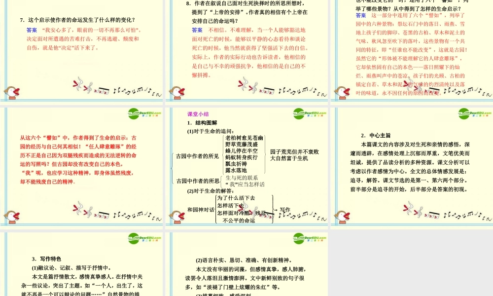 高中语文 第12课  第1课时同步课件 苏教版必修1 课件