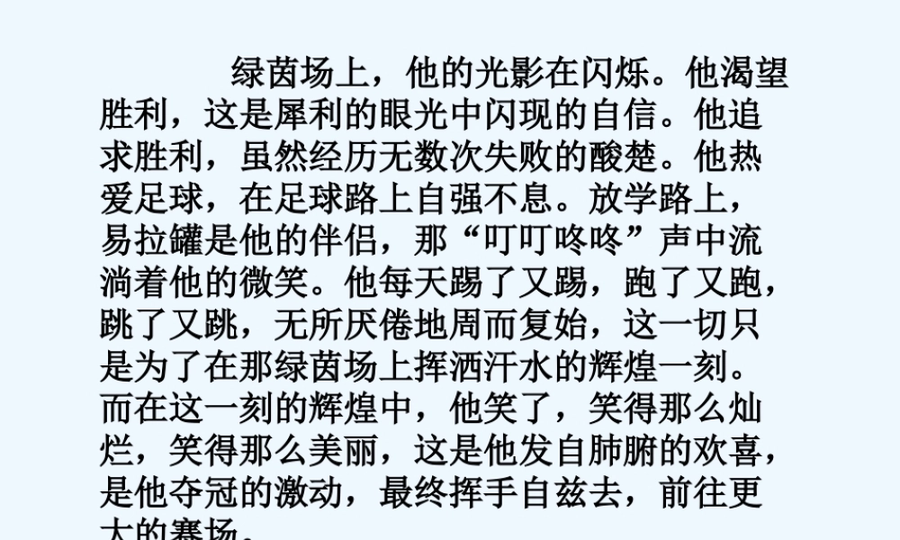 (部编)初中语文人教2011课标版七年级下册《争论》作文评改课