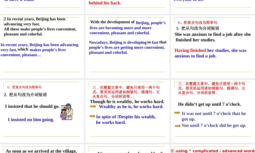 高考英语书面表达冲刺复习课件