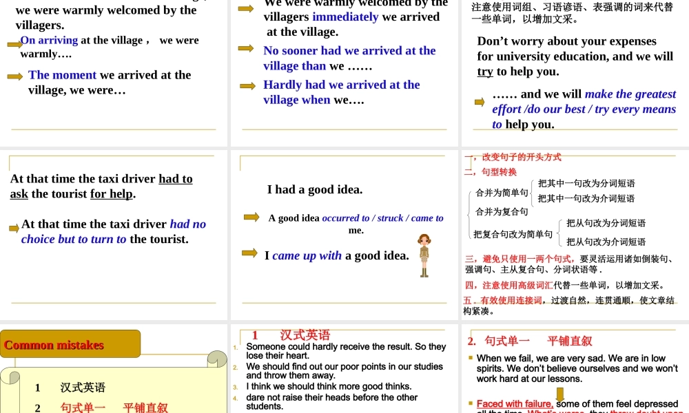 高考英语书面表达冲刺复习课件